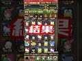 【パズドラ 】魔法石185個でサンリオキャラクターズコラボガチャを回した結果！