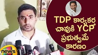 YCP Government Is Responsible For TDP Activist Demise Says Nara Lokesh | AP Politics | Mango News