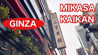 ☕️Ginza MIKASA-KAIKAN