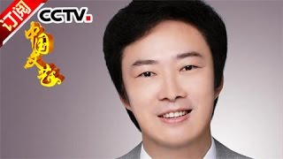 [Chinese Literature] 20160725 | CCTV-4