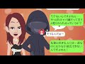 【line】キャバクラに私をイジメてた奴が来て復讐した話　 前編 【スカッと実話】