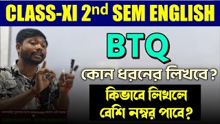 Jimmy Valentine-Broad Question Suggestion for Class 11 2nd Sem| BTQ কোন ধরনের বা কিভাবে লিখবে🔥