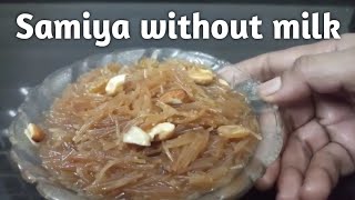 How to make samiya without milk/ make samiya in an easy way/