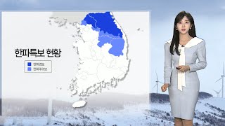 [날씨] 오늘 한낮 영상권 회복 / 연합뉴스TV (YonhapnewsTV)