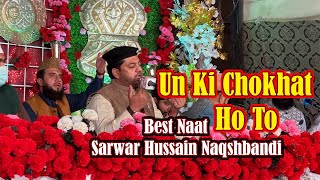 Sarwar Hussain Naqshbandi Naat Best Un Ki Chokhat Ho To Kasa New 2021 | Official Video Noman