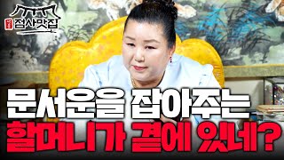 사례자가 학생이었을때부터 쫓아다니는 이름모를 할머니의 정체는..? (예약문의) 010-8221-1482