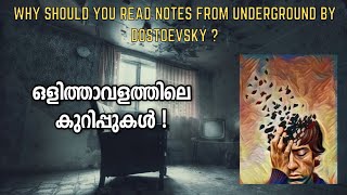 Why Should You Read Notes From Underground By Dostoevsky ? | The Reader | Malayalam