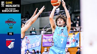 【ハイライト】佐賀バルーナーズvsライジングゼファー福岡｜B2第24節 GAME1｜03.04.2023 プロバスケ (Bリーグ)