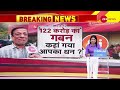 ban on nicb bank live updates rbi के एक्शन से बैंक पर बैन 122 करोड़ का हुआ स्‍कैम maharashtra