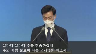 수원영광교회  주일 저녁 예배_Live