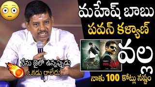 Producer Singanamala Ramesh Babu Serious Comments On Khaleja \u0026 Komaram Puli Movies Loss | APA