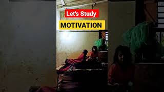 Let's Study ।। Motivation।। हमलोग पढ़ रहे हैं आप लोग भी पढ़िए।। संघर्ष का सामना कीजिए।।We will win 🔥