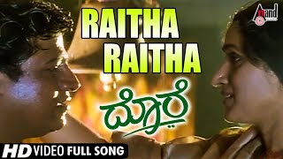 Raitha Raitha | HD Video Song | Dore | Dr.Rajkumar | Dr.Shivarajkumar | Hema | Hamsalekha |Shivamani