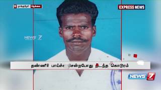 நாங்குநேரி அருகே வயலுக்கு தண்ணீர் பாய்க்க சென்ற விவசாயி சரமாரியாக வெட்டி படுகொலை