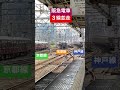 【阪急名物】阪急電車では、大阪梅田駅から十三駅まで、３路線の並走が楽しめます。