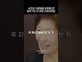 저는 힘들어서 안 할 거 같아요 김혜자