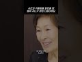 저는 힘들어서 안 할 거 같아요 김혜자