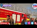 mahakumbh mela aag video महाकुंभ मेला में लगी भीषण आग कई टेंट जले prayagraj mahakumbh fire