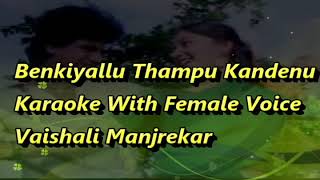 Benkiyallu Thampu Kandenu Karaoke With Female Voice Vaishali Manjrekar