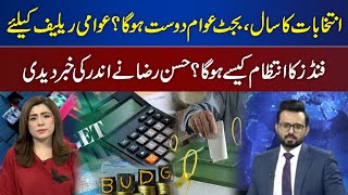 Hassan Raza Analysis On Budget 2023 !! | Ikhtalafi Note