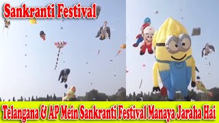 #SankrantiFestival | Telangana \u0026 AP Mein Sankranti Festival Manaya Jaraha Hai