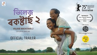 Village Rockstars 2 (Official Trailer) - A film by Rima Das