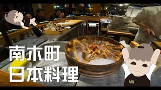 [ 南木町 割烹日本料理 ] // LULISA TV