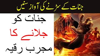 Removed All Jinnat Effects From Body Ruqyah Shariah By Sami Ulah Madni #83