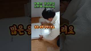 유튜브 영상편집 노트북 #unboxing