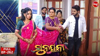 ସୁନୟନା | SUNAYANA | Full Episode 262 | Odia Mega Serial on Sidharth TV @7.30PM