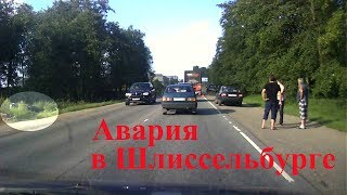 И снова авария в Шлиссельбурге на Угольном