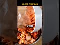 건강한 김치 만들기 맛과건강을 동시에