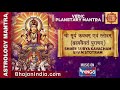 Shree Surya Kavacham Evam Stotram - Powerful Mantra - Vedic Planetary Mantra