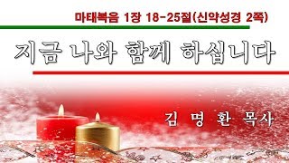 경주황성교회 20171225 성탄감사예배 설교 \