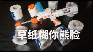 【乃】射草纸的枪——正品/复刻对比测试