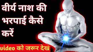 कमजोर शरीर को ताकतवर कैसे बनाए | Weight Gain Fast