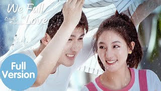 ENG SUB【你的我的那场暗恋 We Fall In Love】合集版 Full Version 甜萌少女与初恋男神双向互宠、高甜互撩！（王广源、朱丽岚）