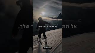 טיפים לחיים!