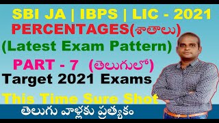 Percentages Tricks in Telugu | SBI 2021 preparation in Telugu | IBPS 2021 Preparation| Part-7
