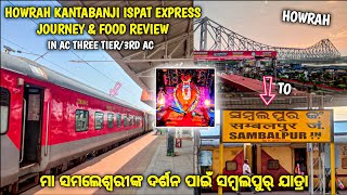 Ispat Express: Howrah to Sambalpur in AC Three Tier Class - IRCTC food Review