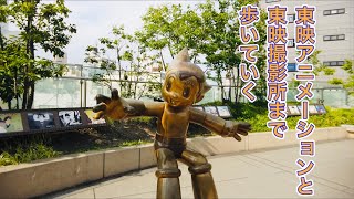 大泉学園駅から東映アニメーションと東映東京撮影所まで歩く　go to TOEI ANIMATION and TOEI MOVIE STUDIOS walk video