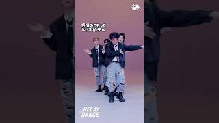 個人的リレーダンスの好きなシーン① #straykids