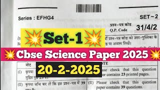 Cbse Class 10 science set-1 question paper 2025/class 10 science set 1 (31/4/1) paper solution 2025