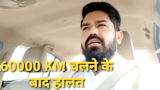 Maruti Suzuki Ciaz petrol mileage test after 60000 km driven