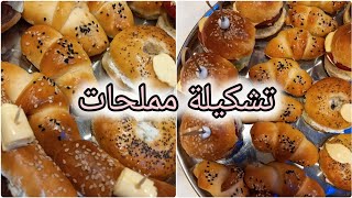 تشكيلة مملحات راقية ✅️بعجينة واحدة👌 بدون تعب❌️ بدون جهد ❌️اكثر من 20حبة #رمضان