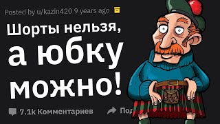 Как Вы Разозлили Босса, Действуя По Правилам?