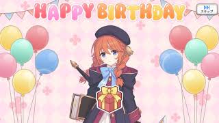 [プリコネR] 2/28 ユニの誕生日(すべての選択肢台詞（セリフ）あり）  [프리코네 R] 02.28 유니 생일 영상(모든 선택지 대사 포함)