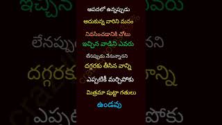 Jeevitha satyalu | Manchi matalu | inspiring quotes| motivational quotes | life changing quotes