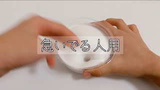 【急いでいる人用】つやぷるボンドスライムを“11秒”で触る《asmr》リピ用🎧(概要欄見てください)