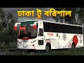 Ets2 Dhaka To Barishal By Sakura Paribahan Bus Gameplay Video | Mahbub Gaming